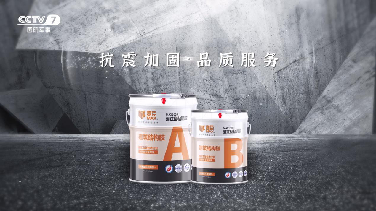 環(huán)氧膠,環(huán)氧膠粘劑,環(huán)氧樹脂膠,環(huán)氧樹脂灌縫膠,環(huán)氧樹脂ab膠,環(huán)氧樹脂膠粘劑,環(huán)氧樹脂灌封膠,粘鋼膠,碳布膠,植筋膠,植筋膠廠家,植筋膠品牌,喜利得植筋膠,結(jié)構(gòu)膠,結(jié)構(gòu)膠的用途,環(huán)氧樹脂結(jié)構(gòu)膠,建筑結(jié)構(gòu)膠,結(jié)構(gòu)膠品牌， 密封固化劑地坪,固化劑,環(huán)氧樹脂固化劑,混凝土固化劑,混凝土密封固化劑,混凝土固化劑,修補(bǔ)膠,封邊膠,混凝土裂縫修補(bǔ),界面膠,植筋