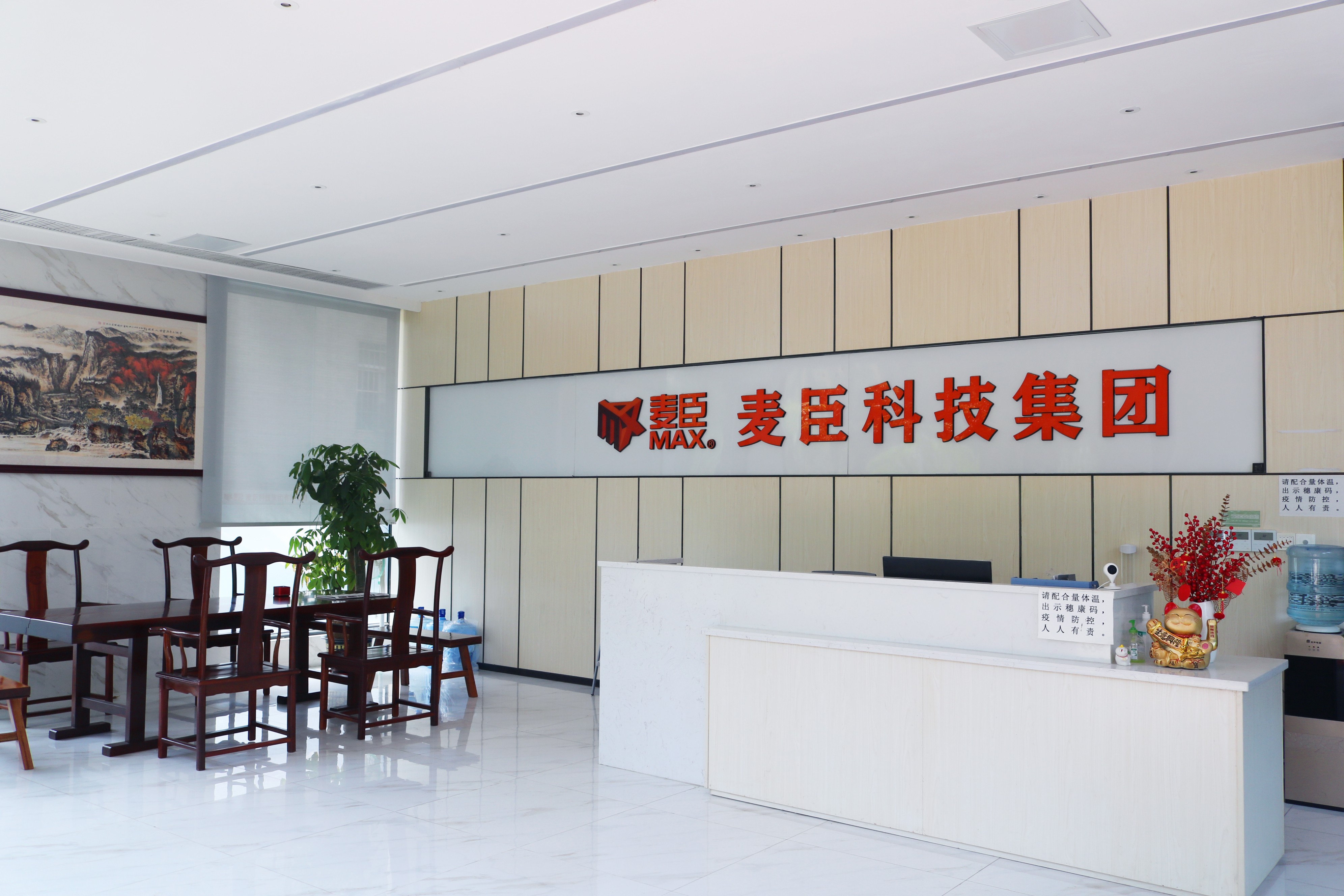 麥臣科技集團，麥臣植筋膠，麥臣加固材料品牌，麥臣建筑加固材料廠(chǎng)家，麥臣抗震支架廠(chǎng)家，麥臣碳纖維材料廠(chǎng)家，植筋膠廠(chǎng)家,粘鋼膠,粘鋼加固，碳纖維布,碳布廠(chǎng)家,抗震支架