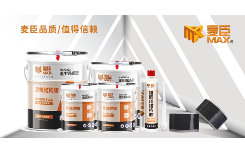 植筋膠該如何挑選？注意這幾點(diǎn)！