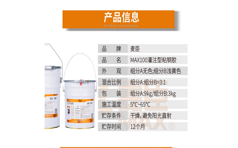 粘鋼膠每平方用量多少合適？
