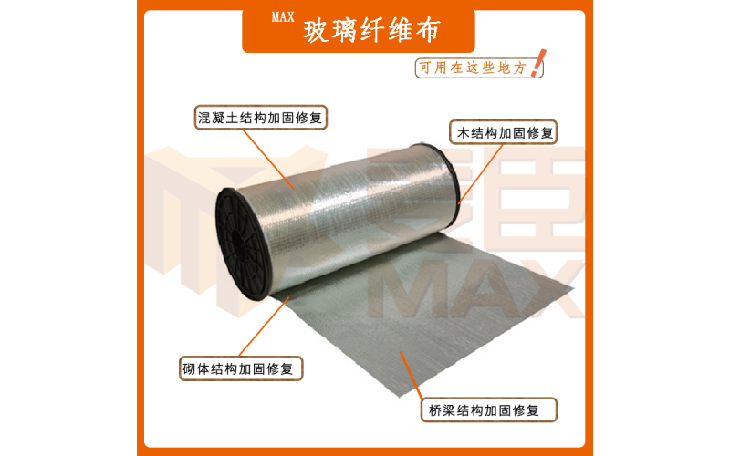 玻璃纖維布新的應用有哪些？